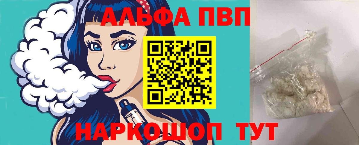 Alpha PVP СК КРИС  Alpha PVP СК  Alpha-PVP СК КРИС  Белорецк  Вход с VPN 