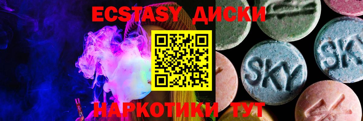 Белорецк  ЭКСТАЗИ 300 mg  хочу наркоту  мега маркетплейс  Вход с VPN  Ecstasy Philipp Plein  ЭКСТАЗИ 