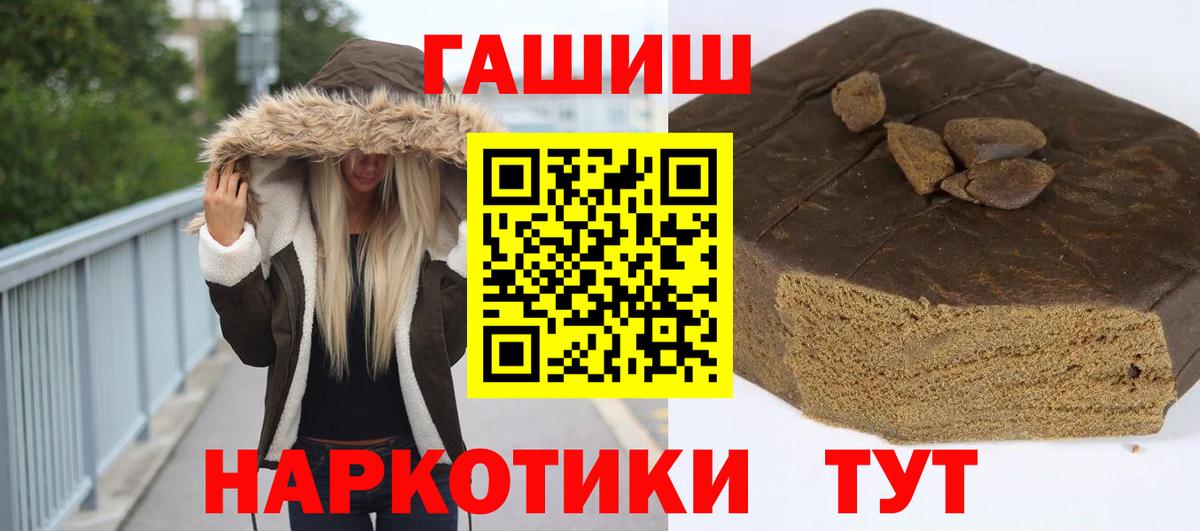 ГАШ Premium  Вход с VPN  Белорецк 