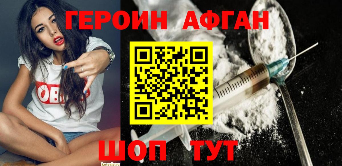 ГЕРОИН VHQ  ГЕРОИН  Белорецк  Вход с VPN 