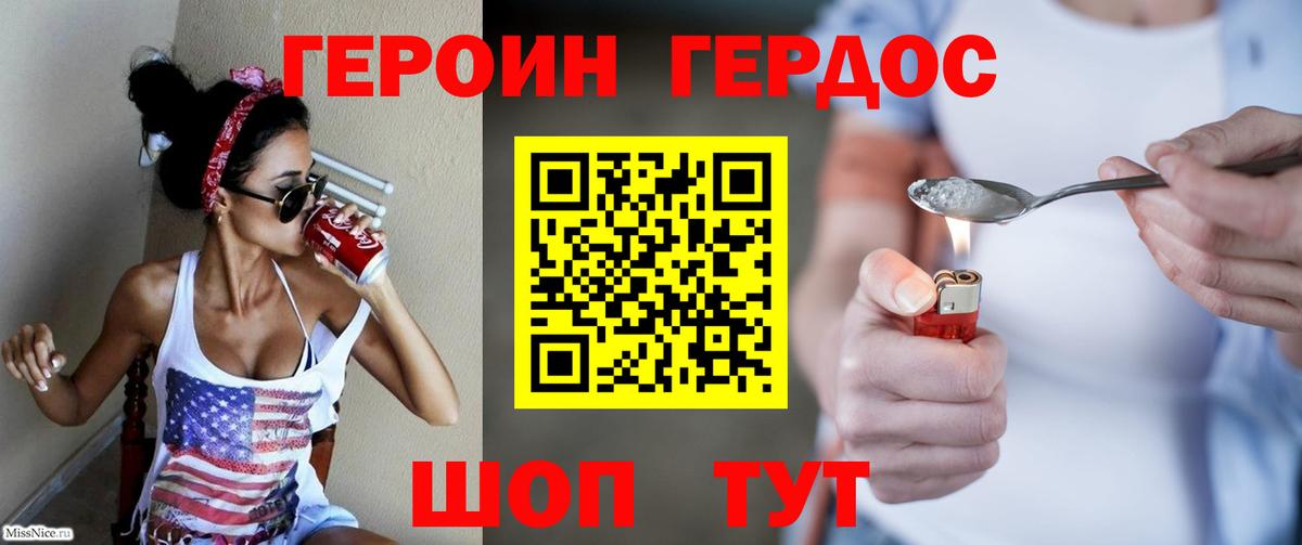 Героин гречка Белорецк