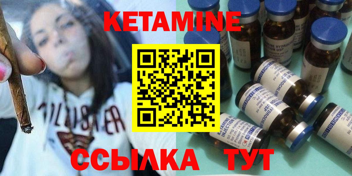 Белорецк  КЕТАМИН VHQ  КЕТАМИН ketamine  Вход с VPN 