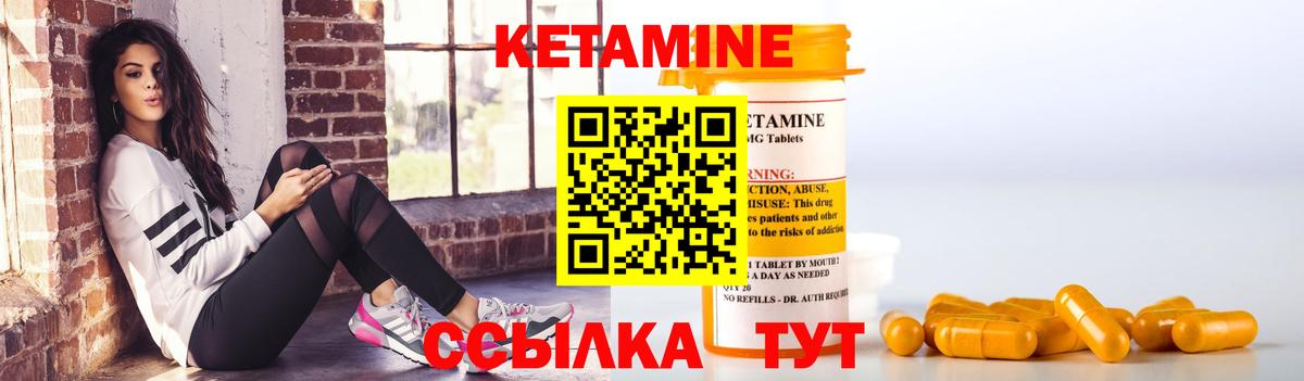 КЕТАМИН ketamine Белорецк