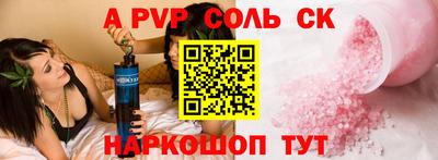 сатива Ангарск