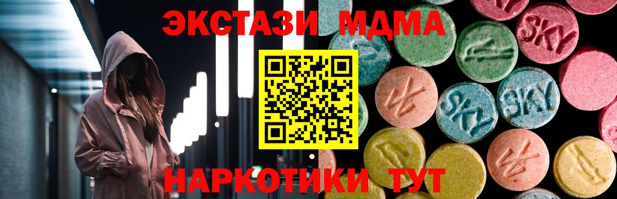 MDMA crystal  МДМА молли  MDMA  Вход с VPN  Белорецк 