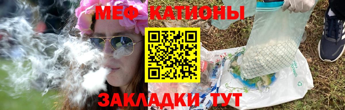 МЕФ  Белорецк