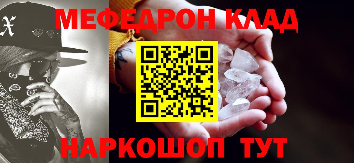 МЕФ 4 MMC  Вход с VPN  Белорецк  МЯУ-МЯУ  МЯУ-МЯУ VHQ 