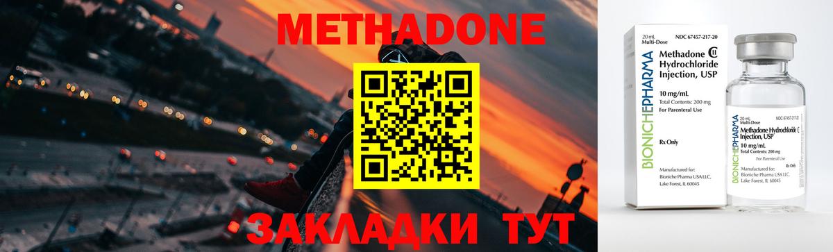 Метадон VHQ  Вход с VPN  Метадон белоснежный  Белорецк 