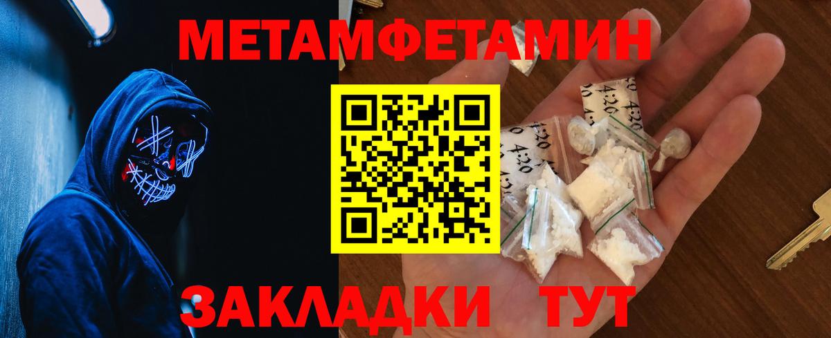 Белорецк  Метамфетамин витя  Метамфетамин витя  Вход с VPN 