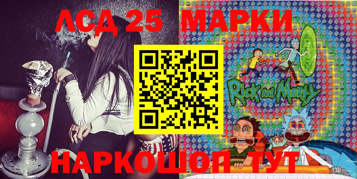Марки N-bome 1,5мг  Вход с VPN  Наркотические марки  купить наркоту  Белорецк 