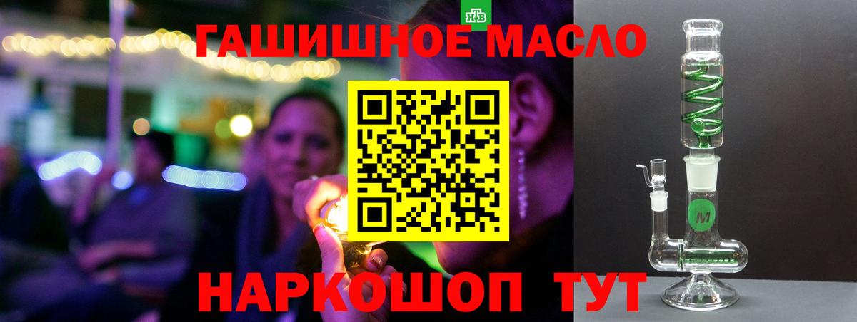 Белорецк  Дистиллят ТГК концентрат  Дистиллят ТГК вейп с тгк  наркошоп  Вход с VPN 