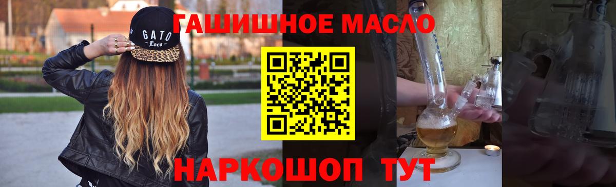 ТГК жижа Белорецк