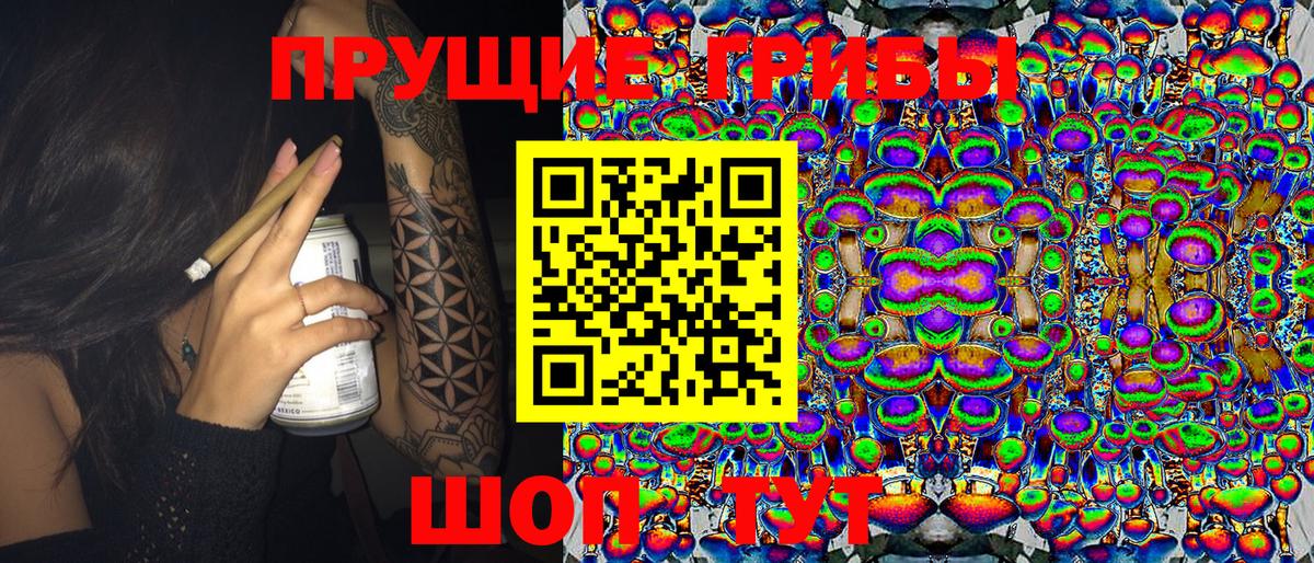 как найти закладки  Псилоцибиновые грибы мицелий  Вход с VPN  Белорецк 
